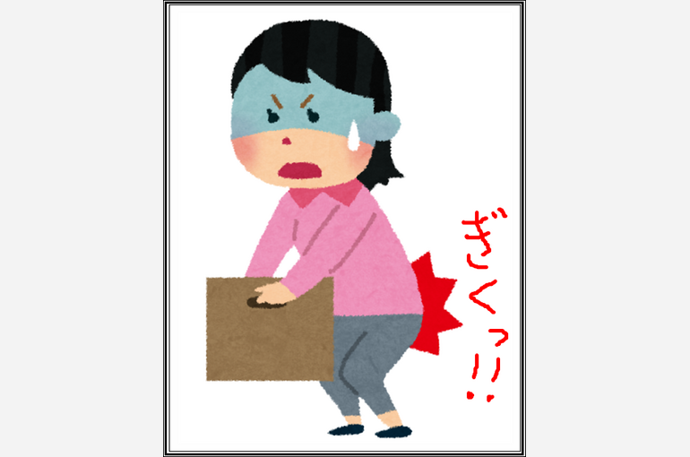 ぎっくり腰アニメ画像