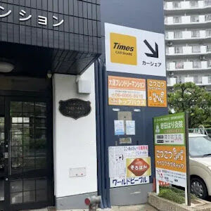 こつこつカイロプラクティック