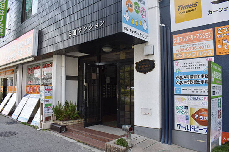 大源フレンドリーマンション