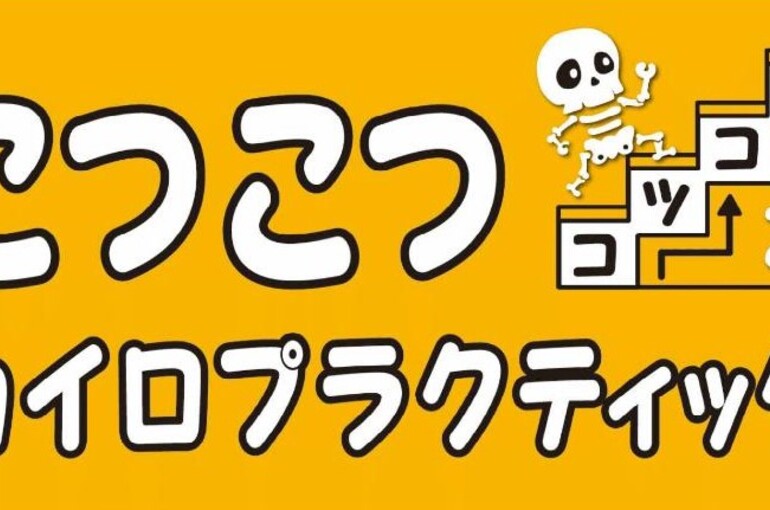 こつこつロゴマーク